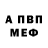 КЕТАМИН VHQ Adrians Bojars