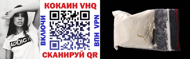 КОКАИН VHQ  где купить   Дмитровск 