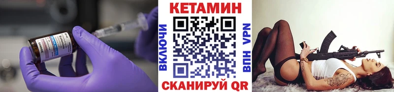 Кетамин VHQ  Дмитровск 